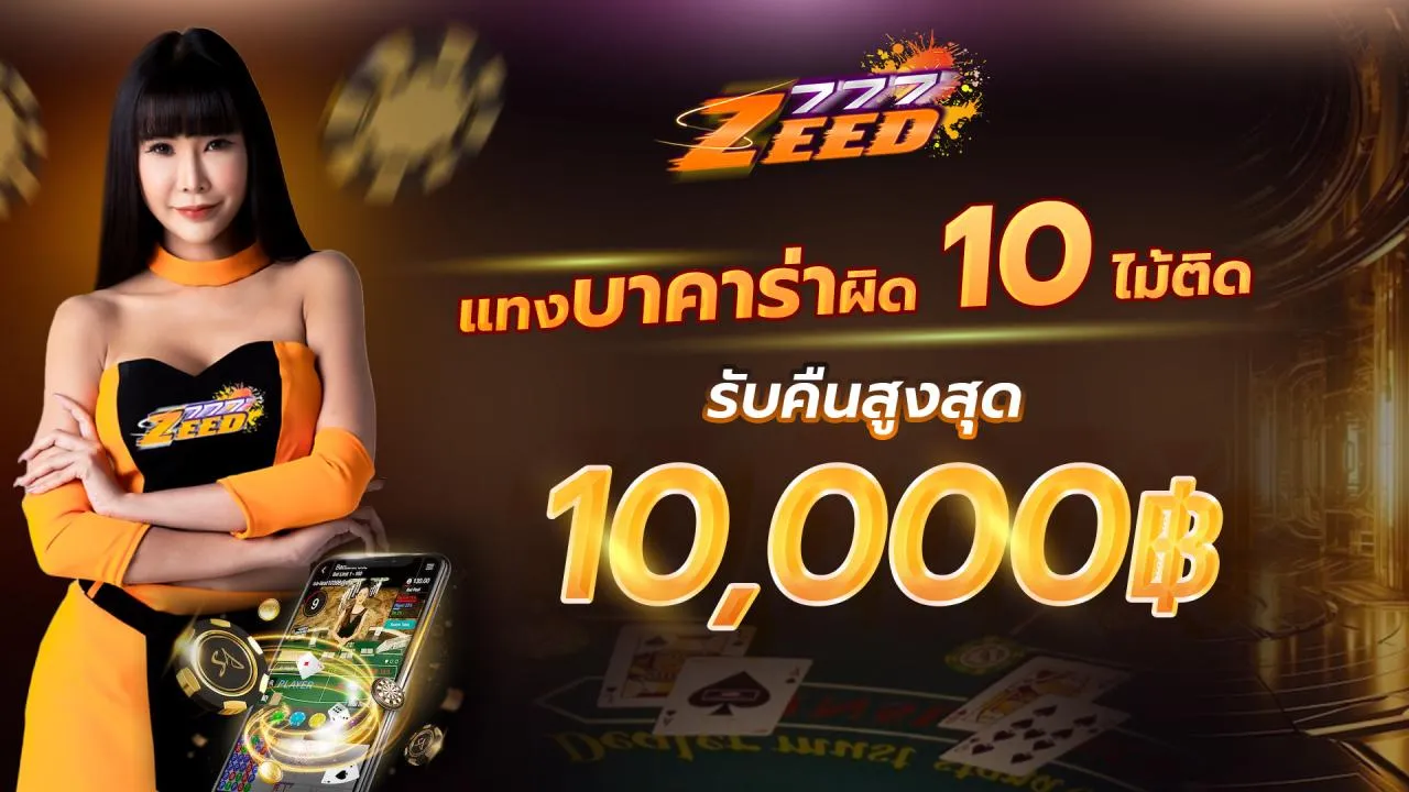 zeed777